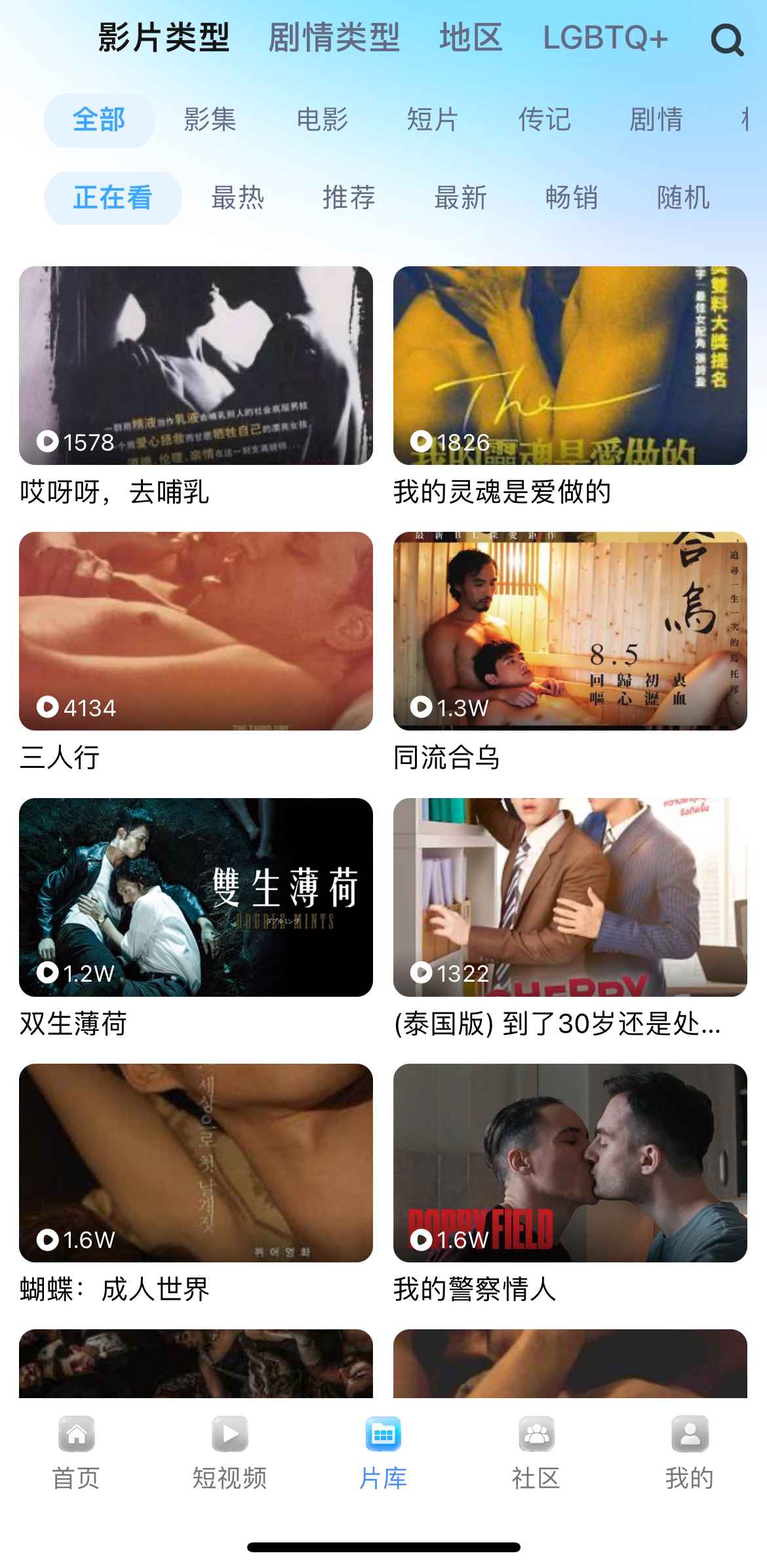小蓝片库影片类型筛选界面